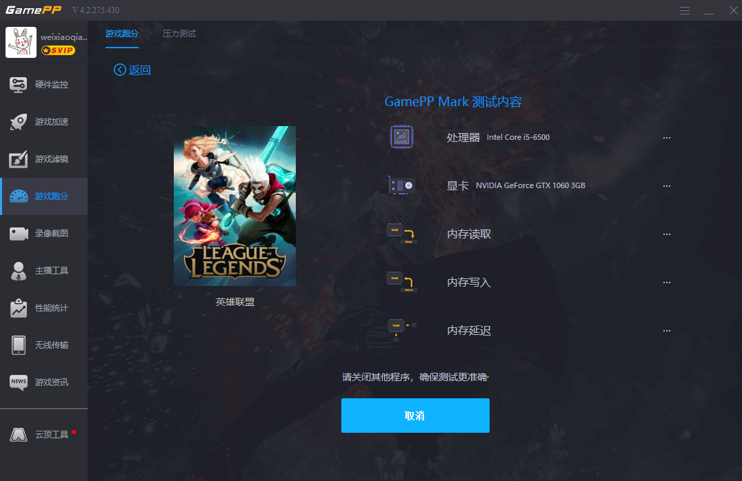 游戏加加(GamePP)截图