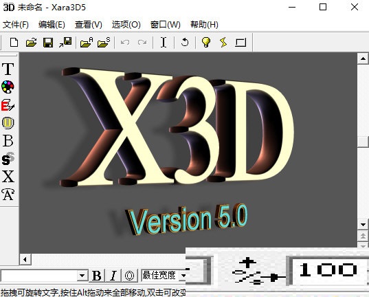 Xara3D5截图