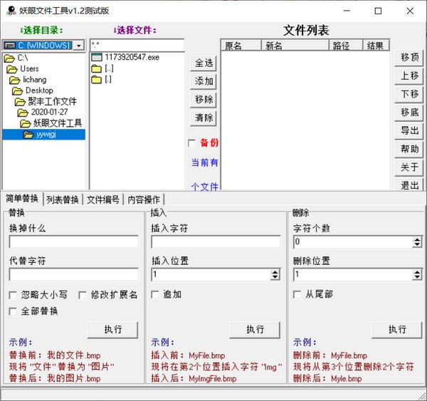 截图