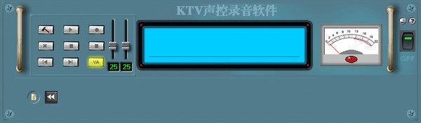 KTV声控录音软件截图