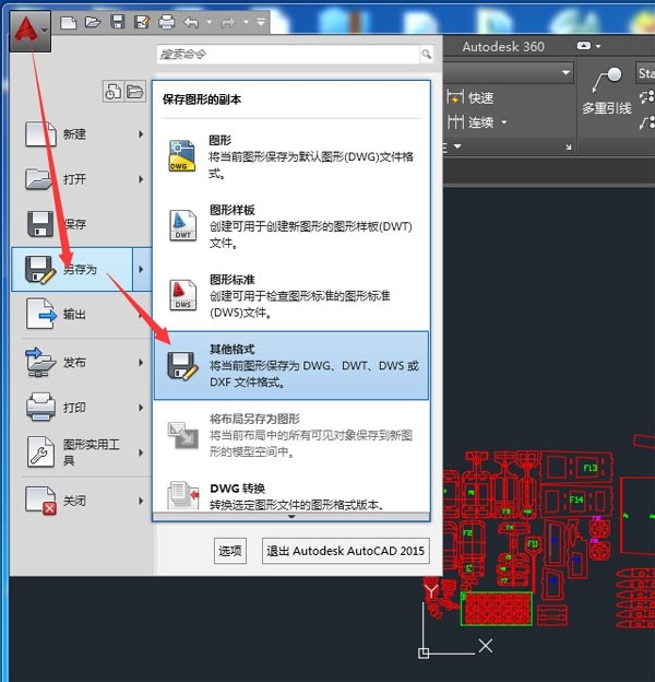 截图