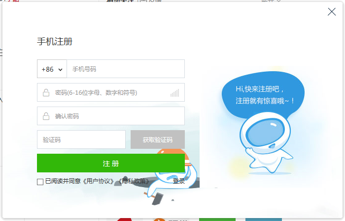 截图