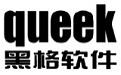 黑格板材（卷材）切割下料开料套料优化软件