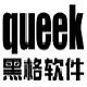 黑格异型板材开料下料套料优化软件