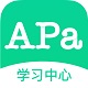 apa在线教室