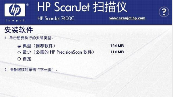 惠普HP Scanjet 7400c扫描仪驱动截图