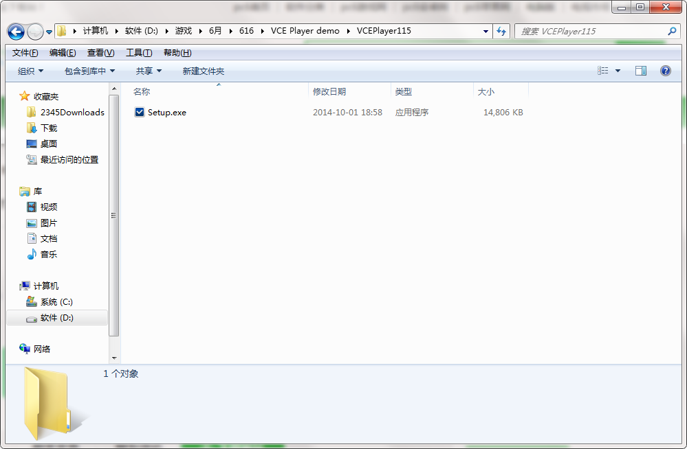 VCE Player demo截图