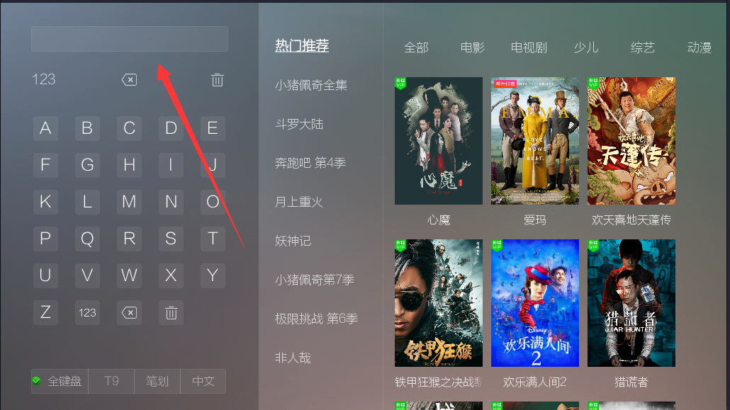 截图