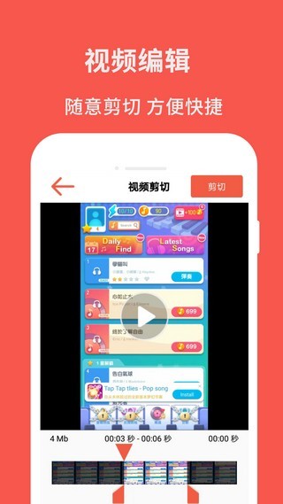 截图