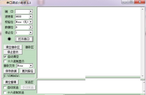 串口调试小助手截图