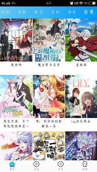 截图