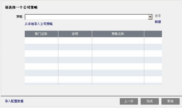 网众无盘截图