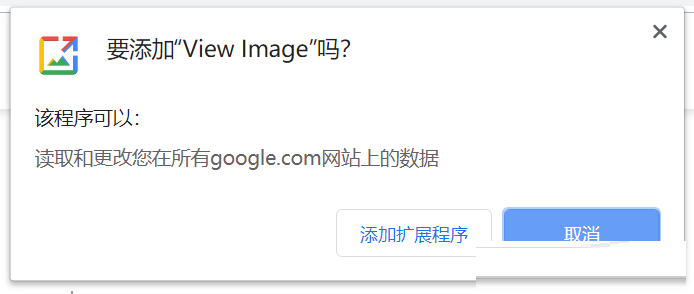 View Image：Google图片查看和以图搜图插件截图