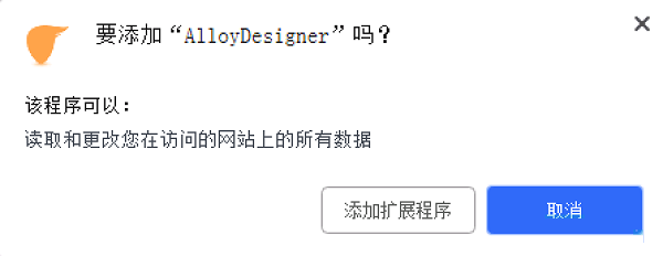 AlloyDesigner:Chrome前端开发工具插件截图