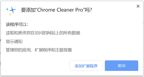 Chrome Cleaner Pro:chrome加速插件截图