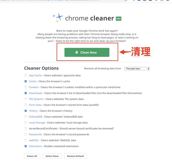 Chrome Cleaner Pro:chrome加速插件截图