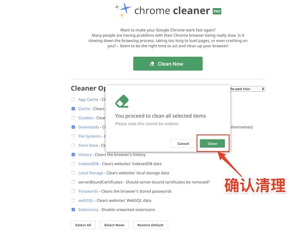 Chrome Cleaner Pro:chrome加速插件截图