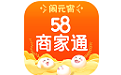 58商家通