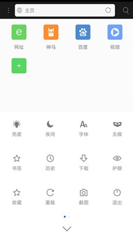 截图