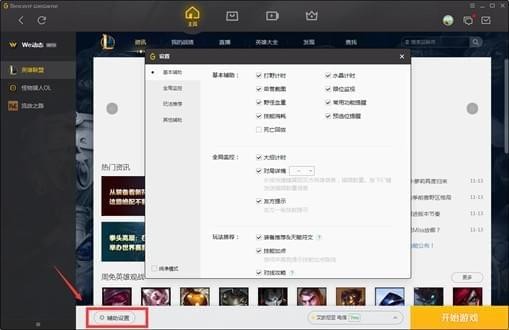 WeGame腾讯游戏平台网吧专版截图