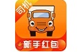 运满满司机版