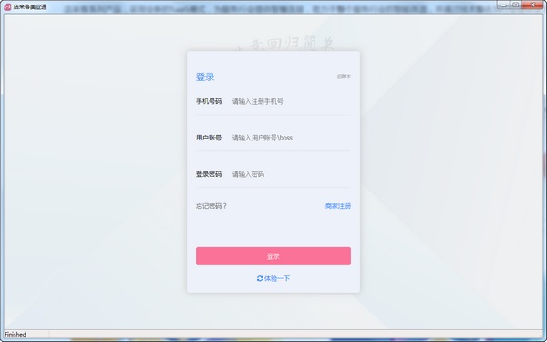 截图