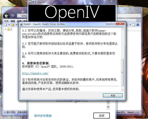 OpenIV截图