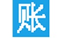 记账簿软件
