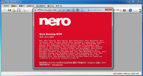 Nero2021截图