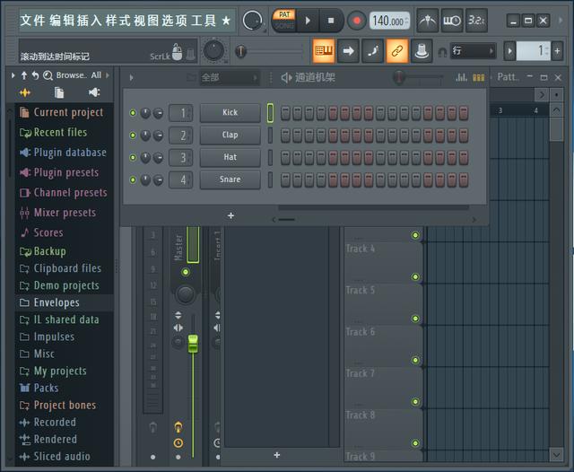 FL studio2021截图