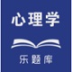心理学考研