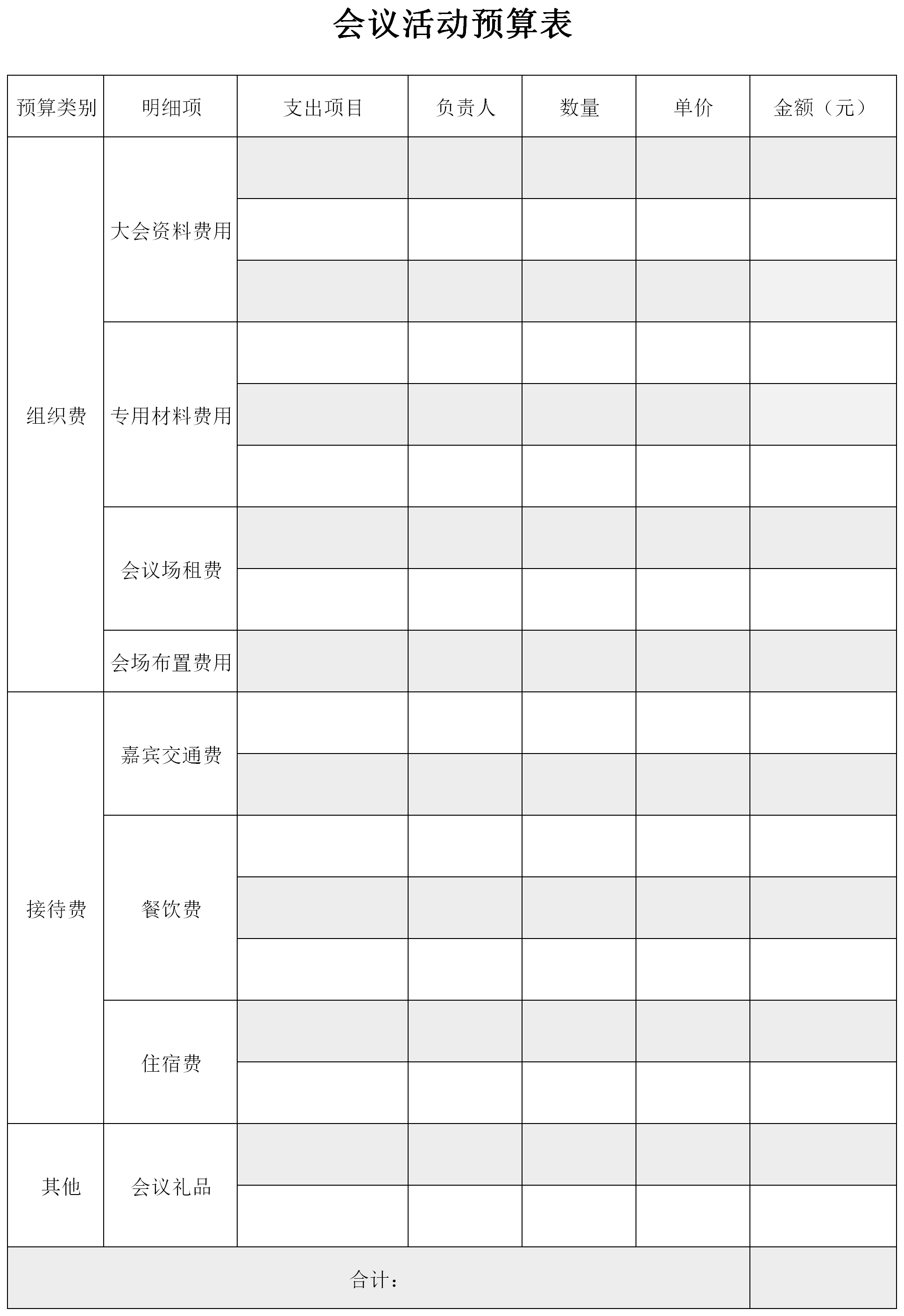 租用场地合同范本_会议场地租用费用_大连会议场地租用