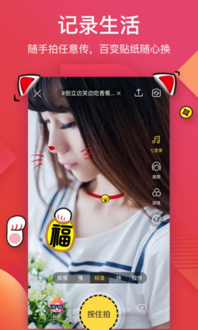 截图