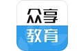众享教育