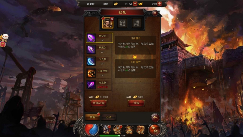 截图