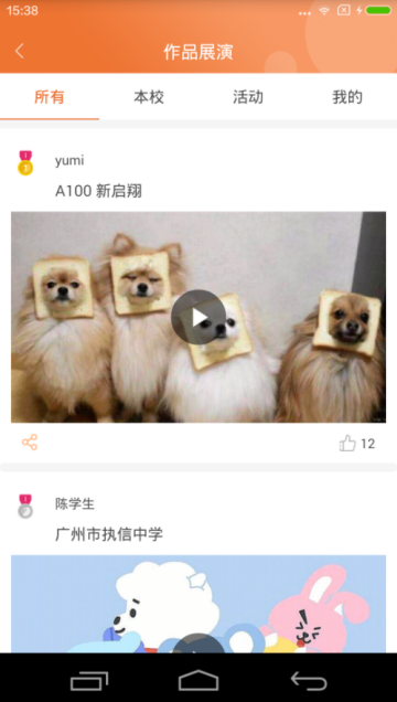 截图