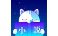 快读夜猫子小说