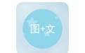 图片加文字