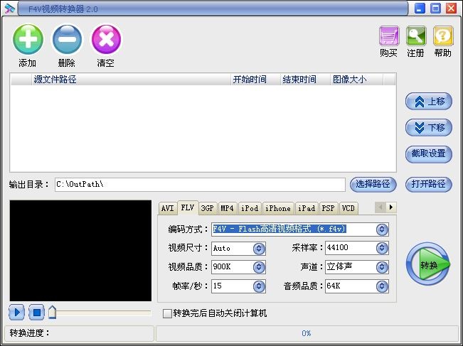 截图