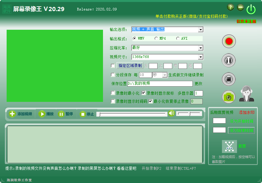 截图