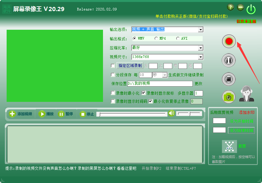 截图