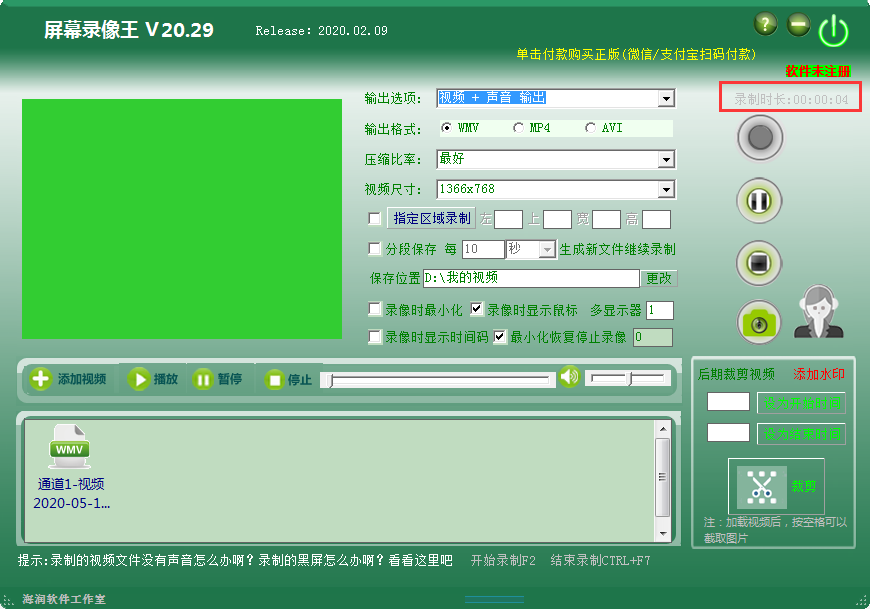 截图