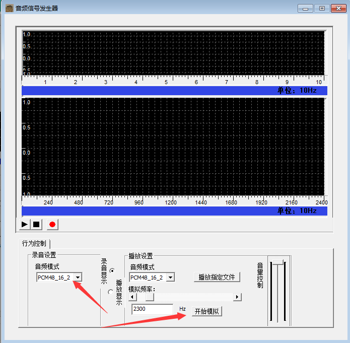 音频信号发生器截图