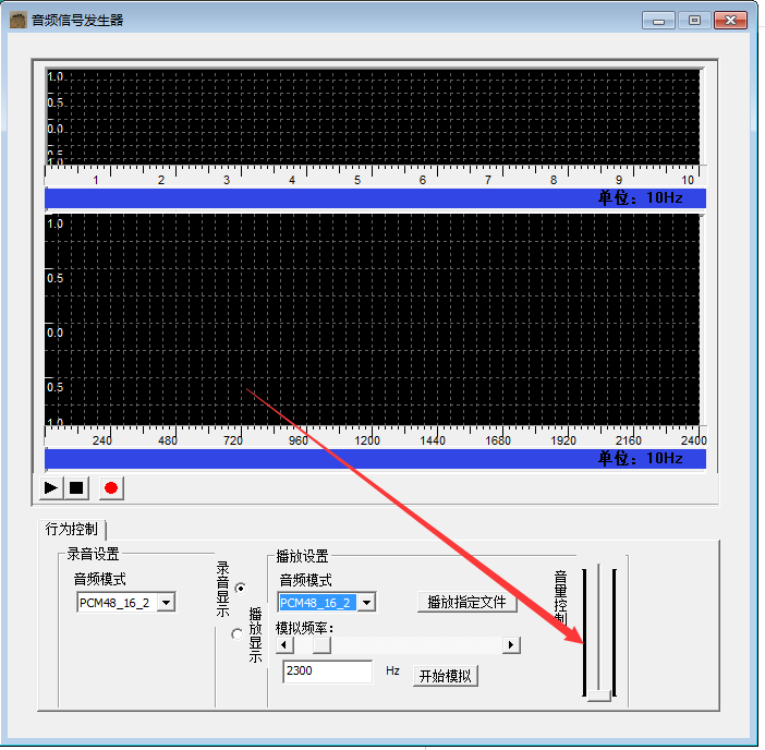 音频信号发生器截图