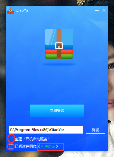 巧压截图