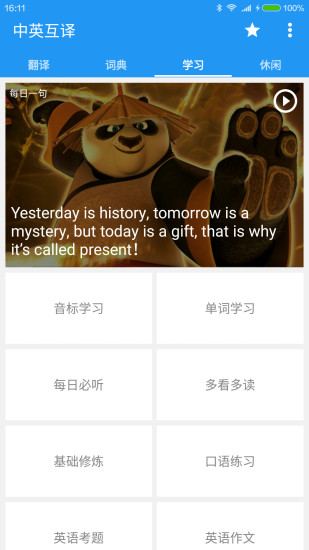 截图