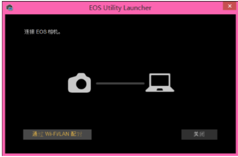 EOS utility截图