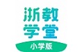 浙教学堂