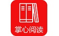 掌心阅读