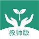 有堂课教师版